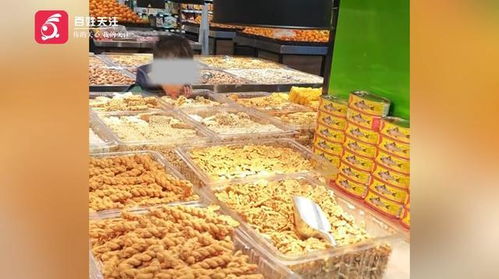 男孩舔食散裝糕點(diǎn)事件 超市果斷下架，食品安全再敲警鐘